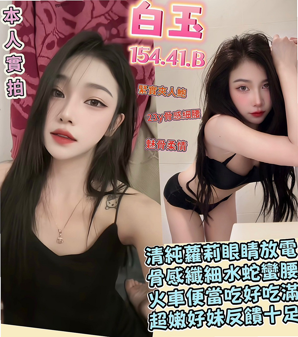♠ 米雪 ♠ 貧乳正妹 ♠ 土城按摩全套 ♠ 163cm/45kg ♠ D罩杯 ♠ 18歲 ♠ 幹趴她 你就是King 老漢推車 舔鮑 手淫 等.....